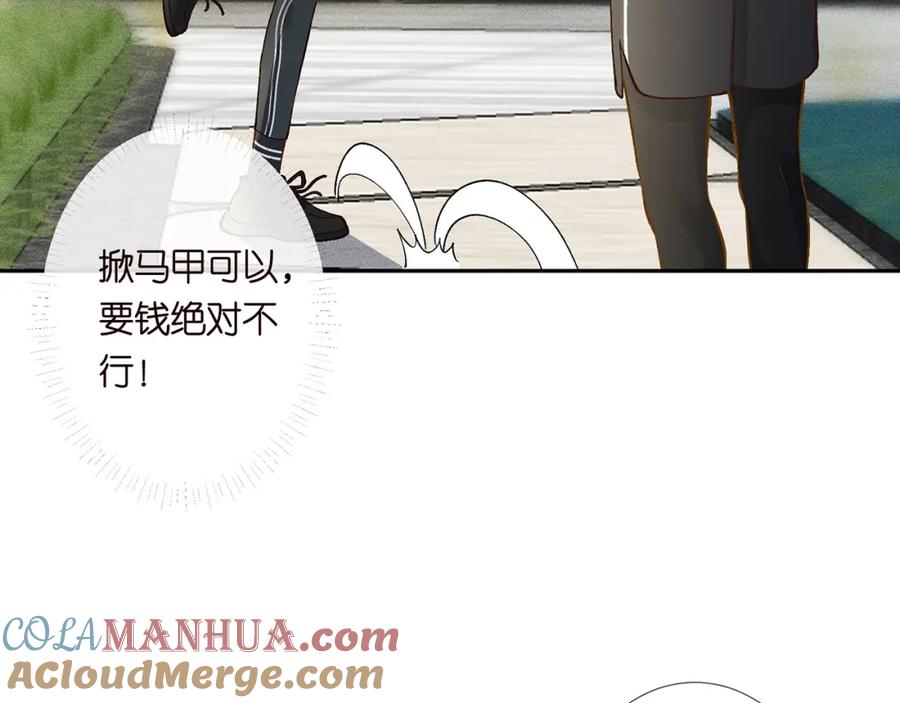 第219掉马之后-满级大佬翻车以后-纳兰闲（原著）+虎岫工作室（第16张）