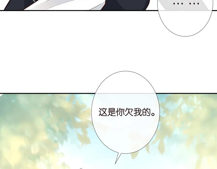 第219掉马之后-满级大佬翻车以后-纳兰闲（原著）+虎岫工作室（第12张）