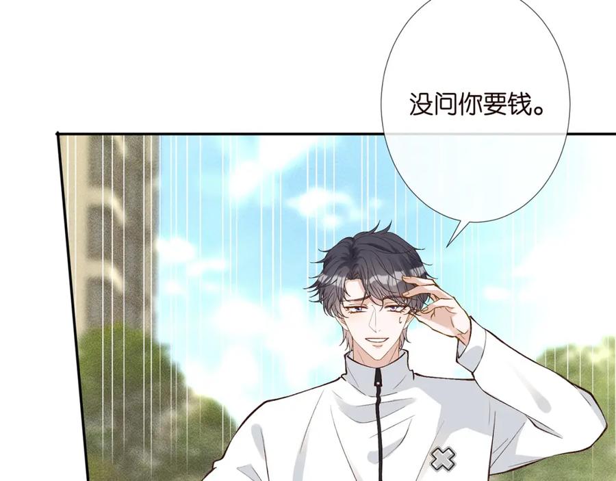 第219掉马之后-满级大佬翻车以后-纳兰闲（原著）+虎岫工作室（第17张）