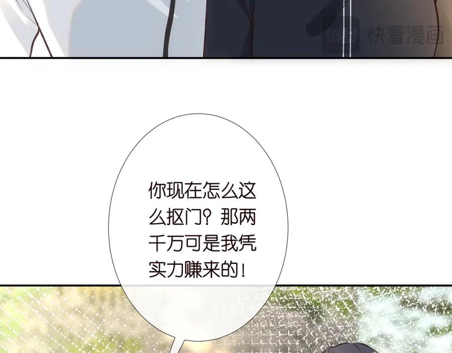 第219掉马之后-满级大佬翻车以后-纳兰闲（原著）+虎岫工作室（第14张）