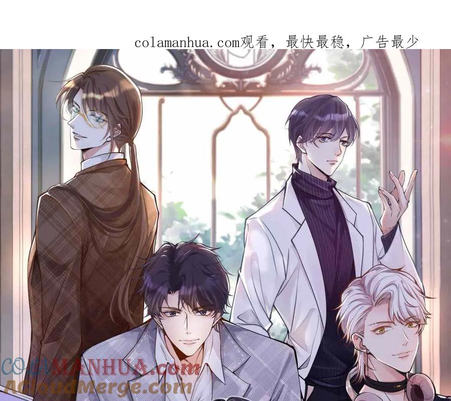 第220“郁哥”和“补偿”-满级大佬翻车以后-纳兰闲（原著）+虎岫工作室（第1张）