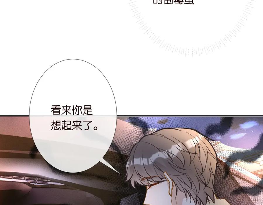 第220“郁哥”和“补偿”-满级大佬翻车以后-纳兰闲（原著）+虎岫工作室（第14张）