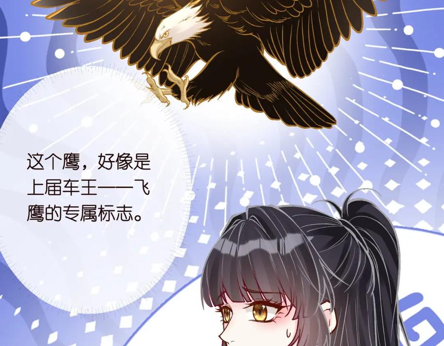 第220“郁哥”和“补偿”-满级大佬翻车以后-纳兰闲（原著）+虎岫工作室（第12张）