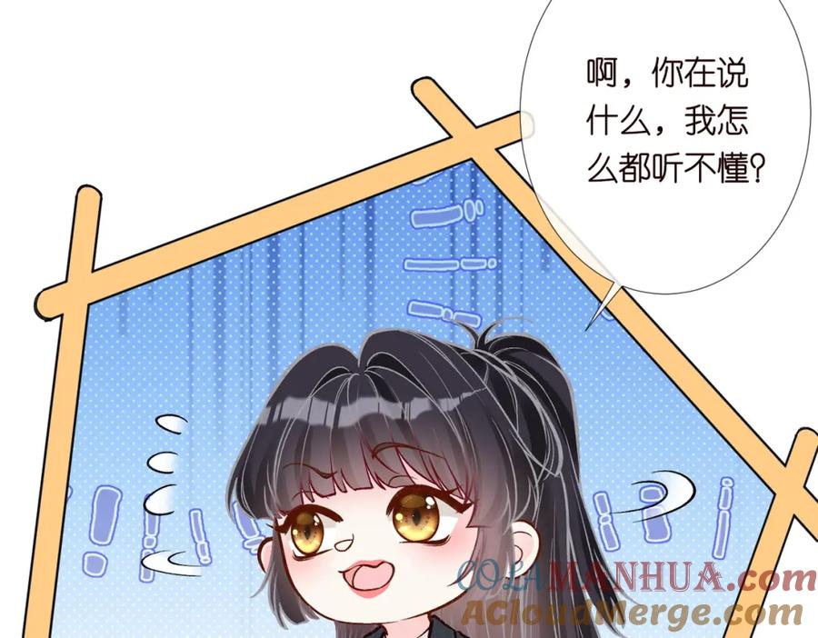 第220“郁哥”和“补偿”-满级大佬翻车以后-纳兰闲（原著）+虎岫工作室（第16张）