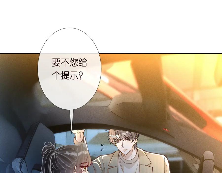 第220“郁哥”和“补偿”-满级大佬翻车以后-纳兰闲（原著）+虎岫工作室（第5张）