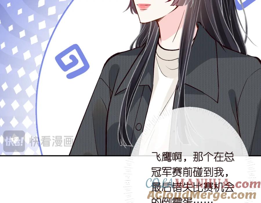 第220“郁哥”和“补偿”-满级大佬翻车以后-纳兰闲（原著）+虎岫工作室（第13张）