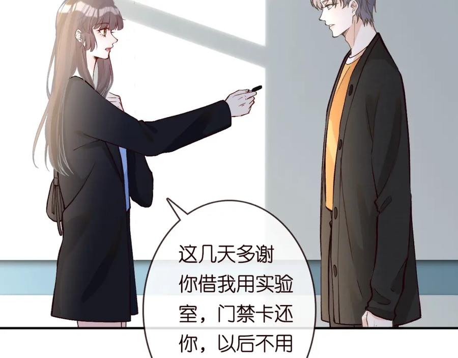 第223扎针排毒-满级大佬翻车以后-纳兰闲（原著）+虎岫工作室（第26张）