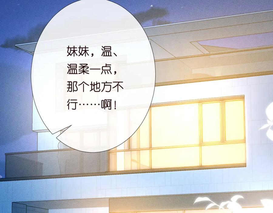 第223扎针排毒-满级大佬翻车以后-纳兰闲（原著）+虎岫工作室（第34张）