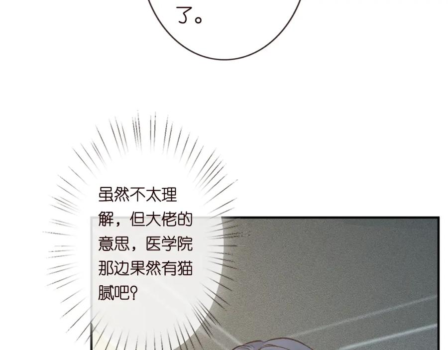 第223扎针排毒-满级大佬翻车以后-纳兰闲（原著）+虎岫工作室（第27张）