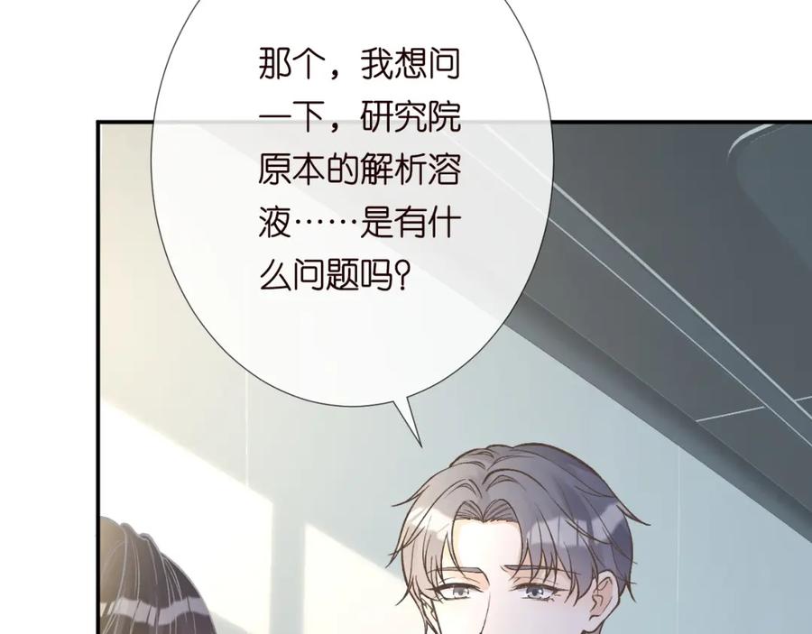 第223扎针排毒-满级大佬翻车以后-纳兰闲（原著）+虎岫工作室（第19张）