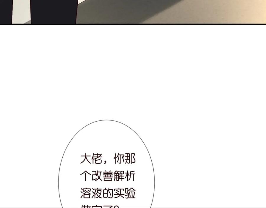 第223扎针排毒-满级大佬翻车以后-纳兰闲（原著）+虎岫工作室（第16张）