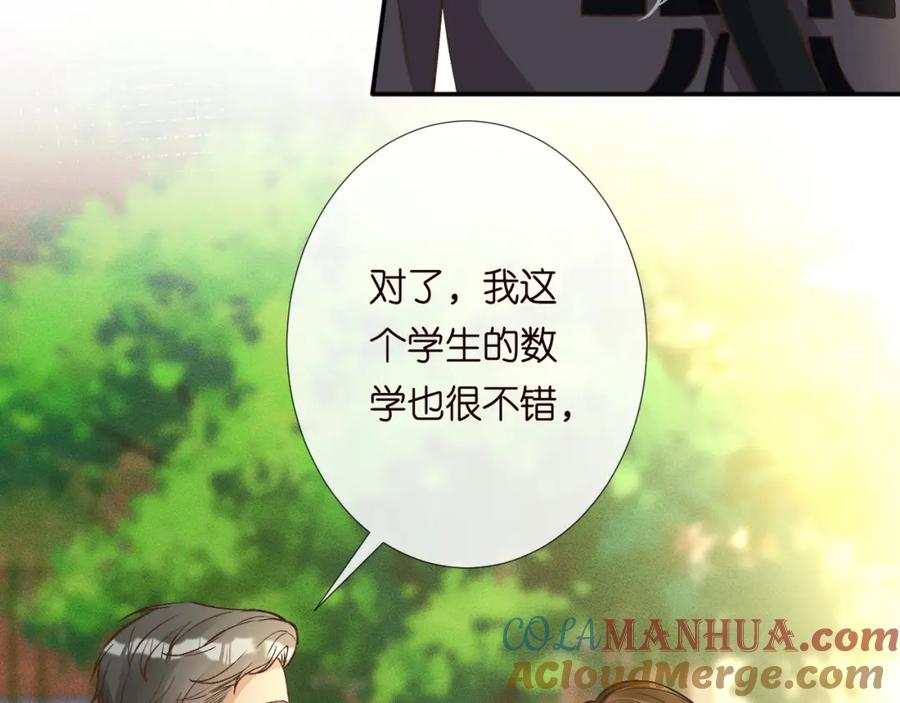 第224不明来件-满级大佬翻车以后-纳兰闲（原著）+虎岫工作室（第17张）