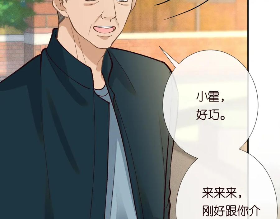 第224不明来件-满级大佬翻车以后-纳兰闲（原著）+虎岫工作室（第11张）