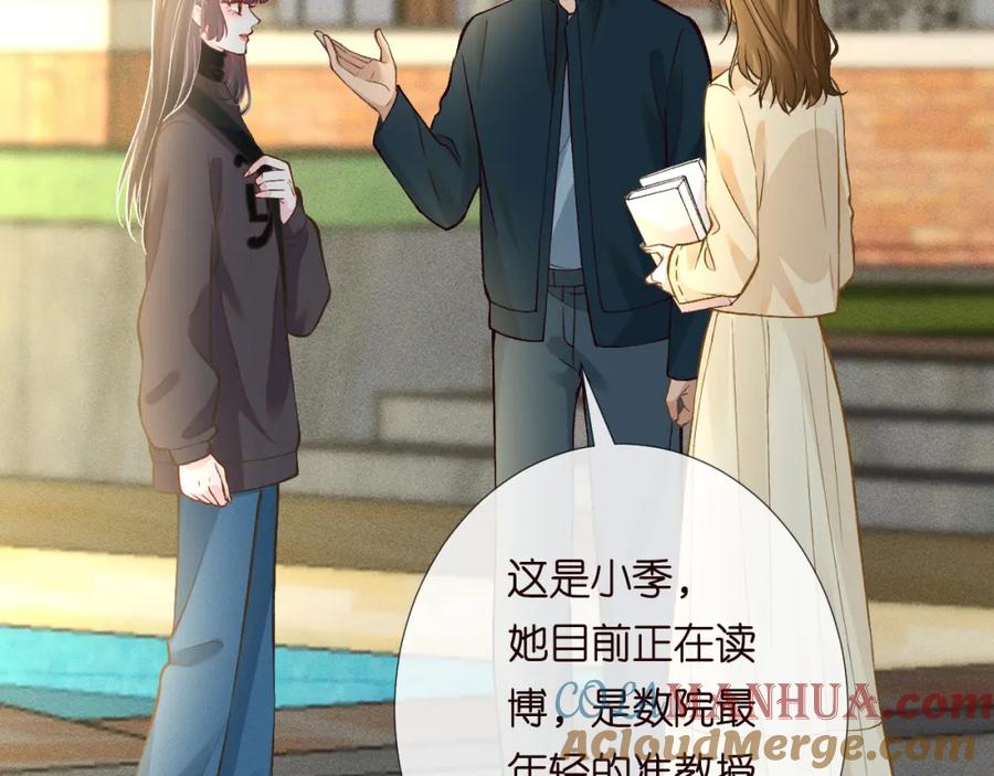 第224不明来件-满级大佬翻车以后-纳兰闲（原著）+虎岫工作室（第13张）