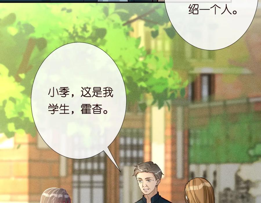 第224不明来件-满级大佬翻车以后-纳兰闲（原著）+虎岫工作室（第12张）