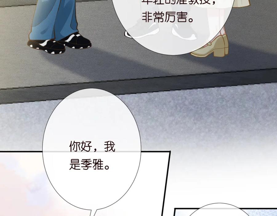 第224不明来件-满级大佬翻车以后-纳兰闲（原著）+虎岫工作室（第14张）