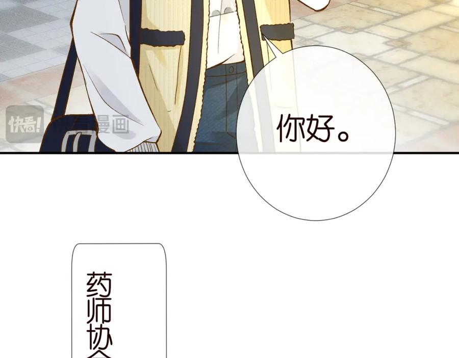 第225滚出京城！-满级大佬翻车以后-纳兰闲（原著）+虎岫工作室（第14张）