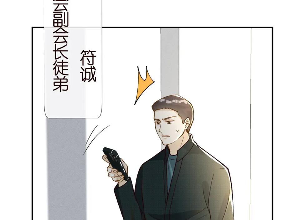 第225滚出京城！-满级大佬翻车以后-纳兰闲（原著）+虎岫工作室（第15张）