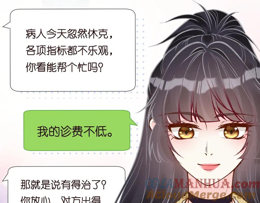 第225滚出京城！-满级大佬翻车以后-纳兰闲（原著）+虎岫工作室（第9张）