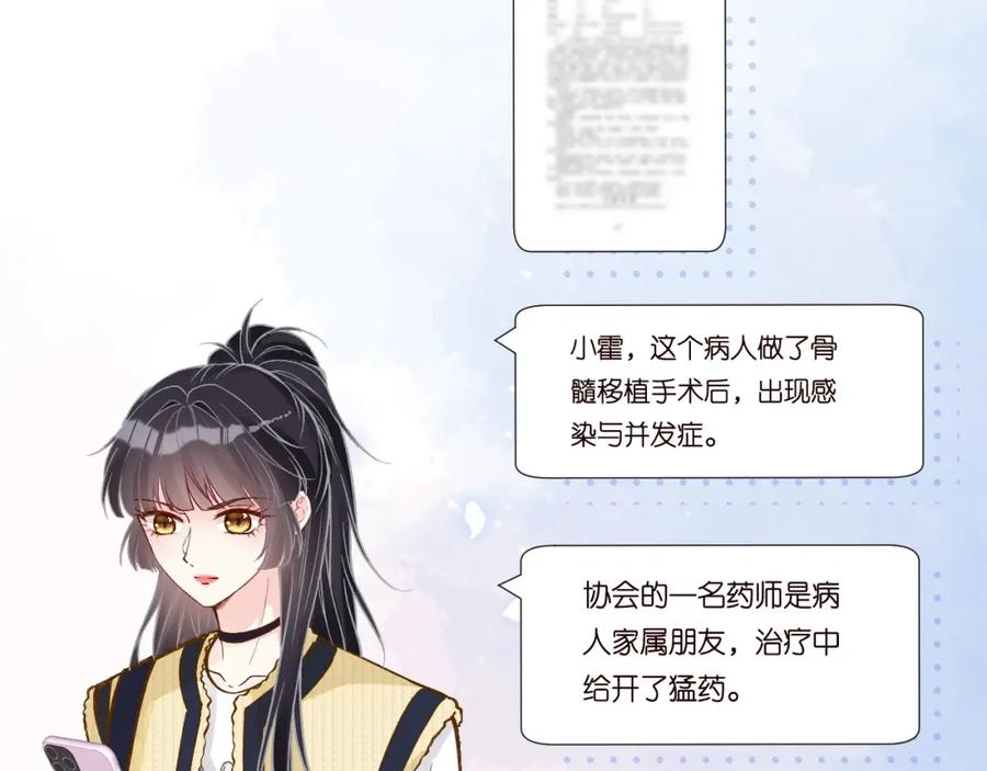 第225滚出京城！-满级大佬翻车以后-纳兰闲（原著）+虎岫工作室（第7张）