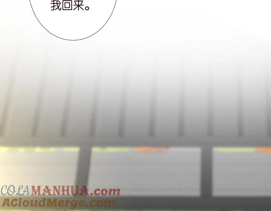 第226他们不配-满级大佬翻车以后-纳兰闲（原著）+虎岫工作室（第9张）