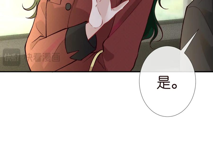 第226他们不配-满级大佬翻车以后-纳兰闲（原著）+虎岫工作室（第16张）