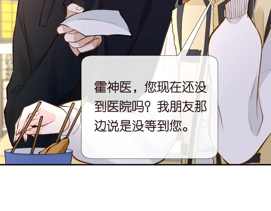 第226他们不配-满级大佬翻车以后-纳兰闲（原著）+虎岫工作室（第24张）