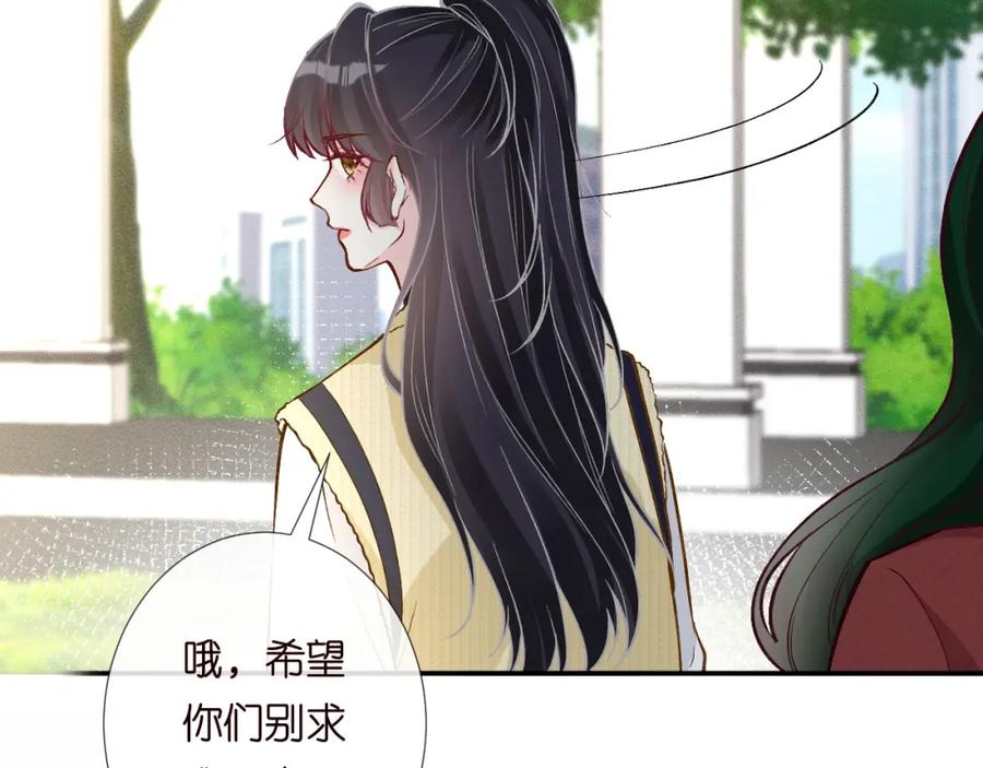 第226他们不配-满级大佬翻车以后-纳兰闲（原著）+虎岫工作室（第8张）