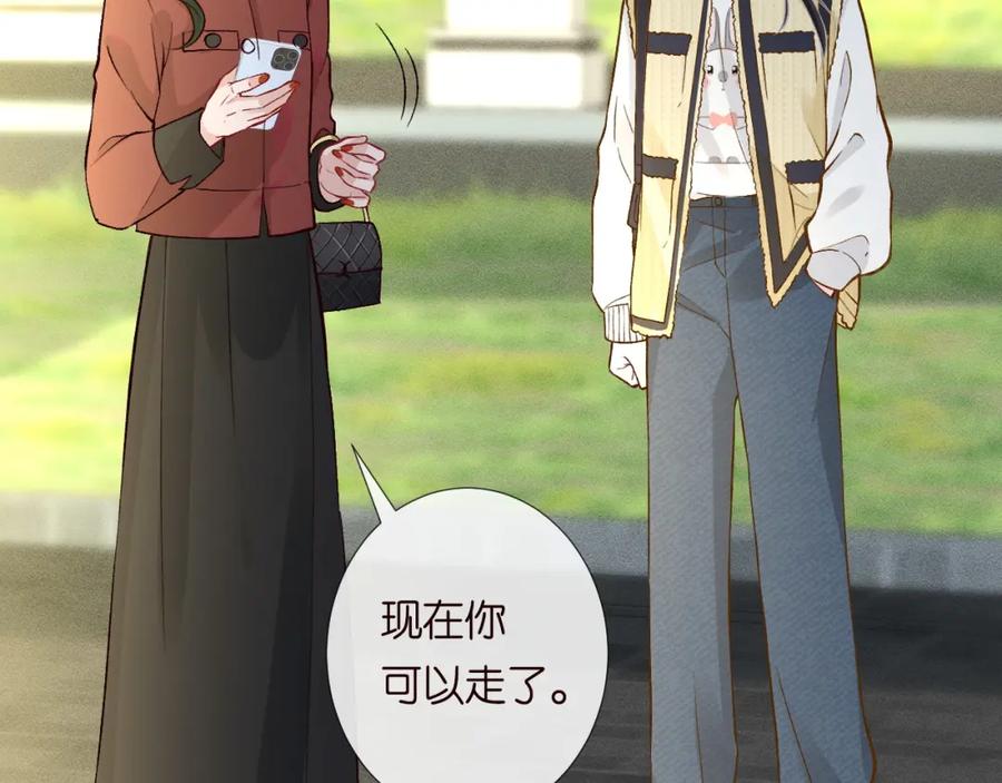 第226他们不配-满级大佬翻车以后-纳兰闲（原著）+虎岫工作室（第6张）