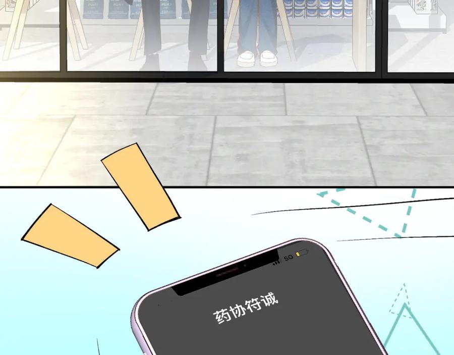 第226他们不配-满级大佬翻车以后-纳兰闲（原著）+虎岫工作室（第19张）