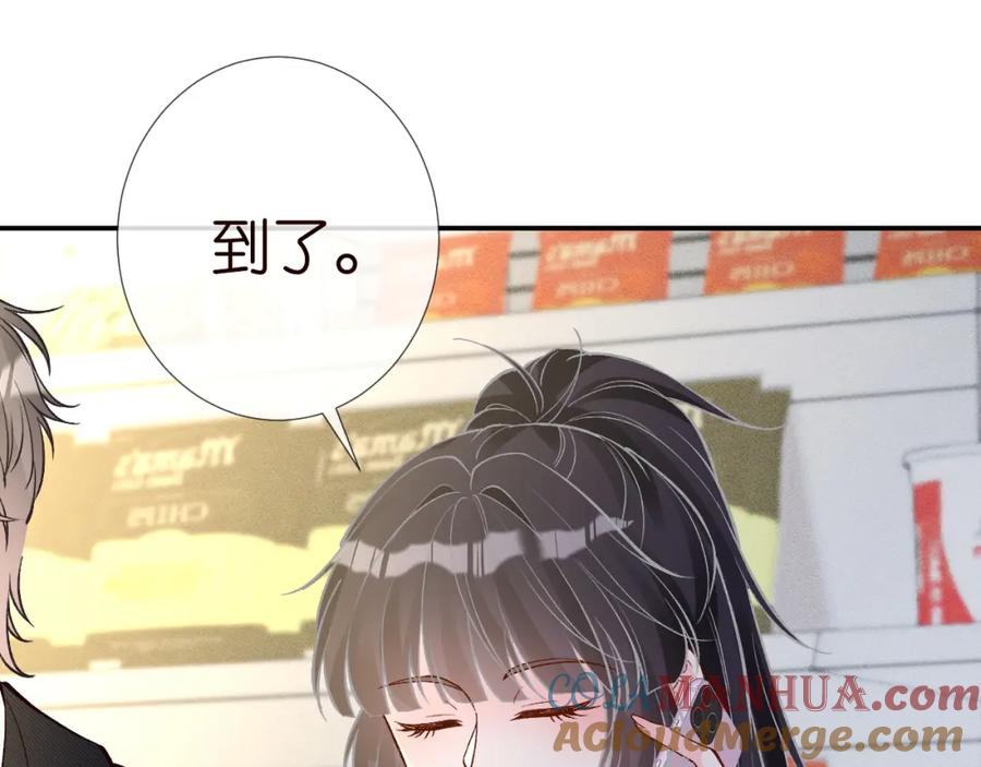 第226他们不配-满级大佬翻车以后-纳兰闲（原著）+虎岫工作室（第25张）
