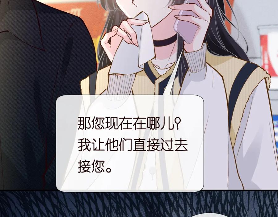 第226他们不配-满级大佬翻车以后-纳兰闲（原著）+虎岫工作室（第26张）