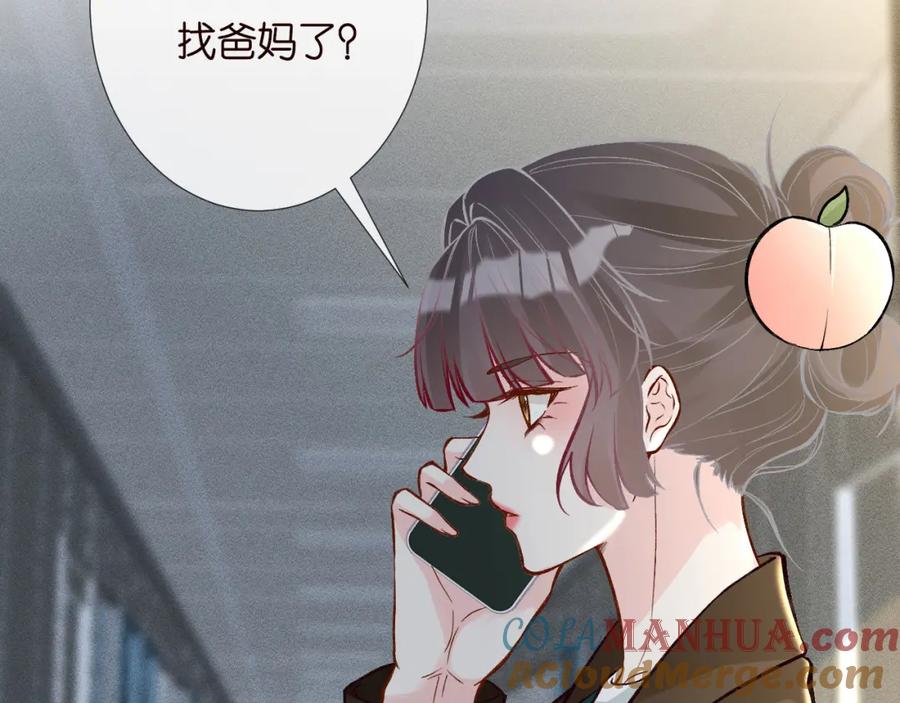 第227治疗的代价-满级大佬翻车以后-纳兰闲（原著）+虎岫工作室（第9张）