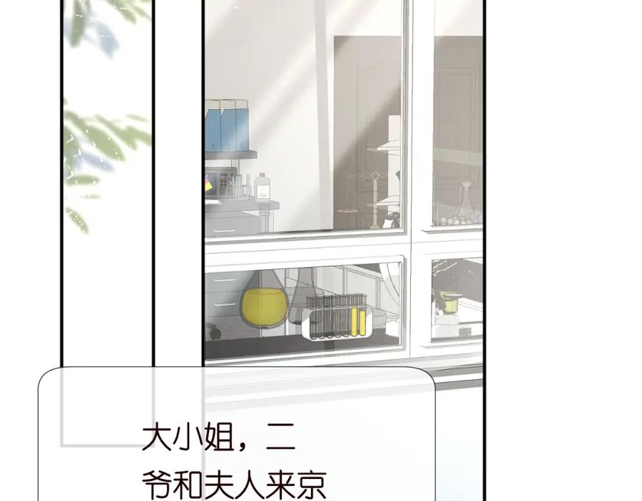 第227治疗的代价-满级大佬翻车以后-纳兰闲（原著）+虎岫工作室（第6张）