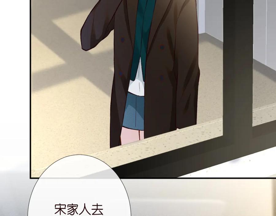 第227治疗的代价-满级大佬翻车以后-纳兰闲（原著）+虎岫工作室（第8张）