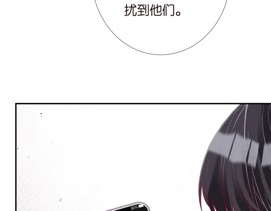 第227治疗的代价-满级大佬翻车以后-纳兰闲（原著）+虎岫工作室（第15张）