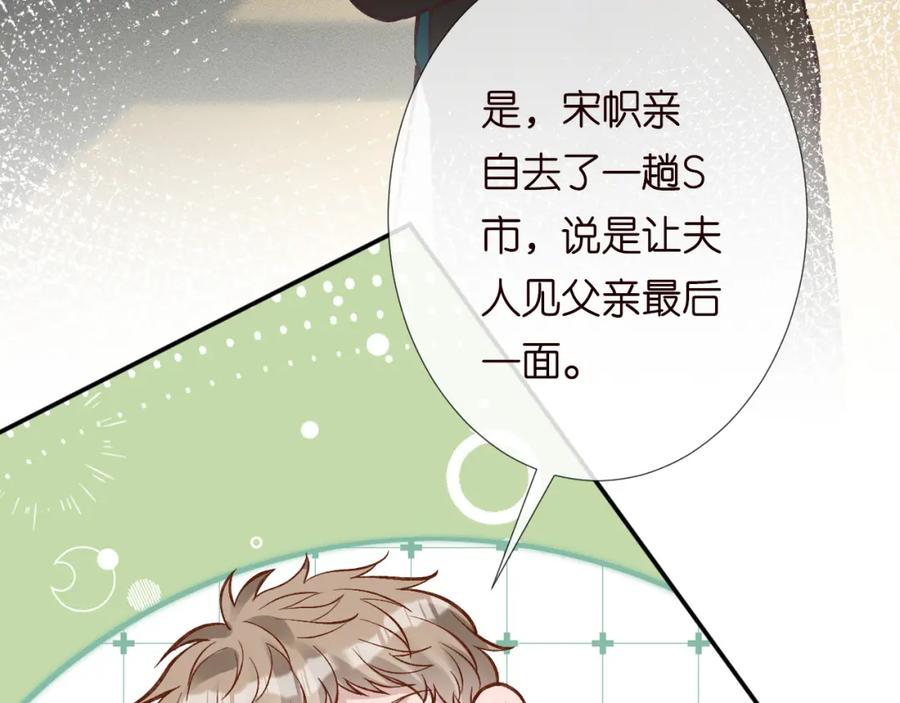 第227治疗的代价-满级大佬翻车以后-纳兰闲（原著）+虎岫工作室（第11张）