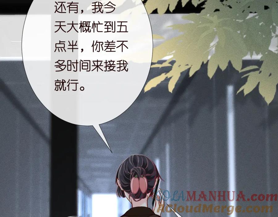第227治疗的代价-满级大佬翻车以后-纳兰闲（原著）+虎岫工作室（第17张）