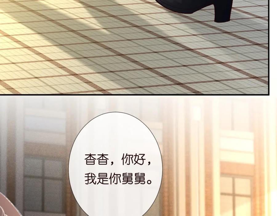 第227治疗的代价-满级大佬翻车以后-纳兰闲（原著）+虎岫工作室（第22张）