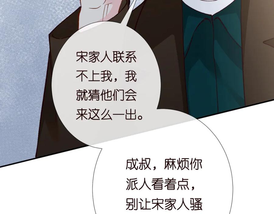 第227治疗的代价-满级大佬翻车以后-纳兰闲（原著）+虎岫工作室（第14张）