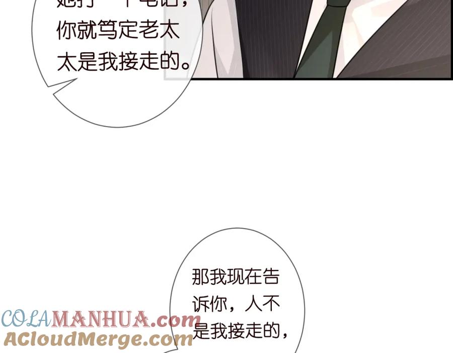 第21话你选择相信谁-满级大佬翻车以后-纳兰闲（原著）+虎岫工作室（第13张）