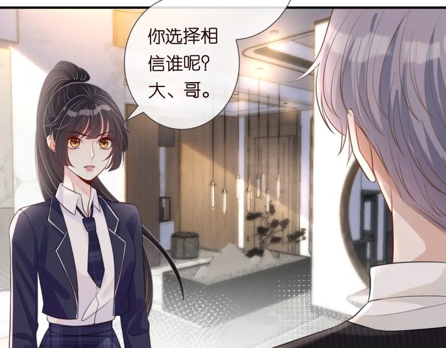 第21话你选择相信谁-满级大佬翻车以后-纳兰闲（原著）+虎岫工作室（第14张）