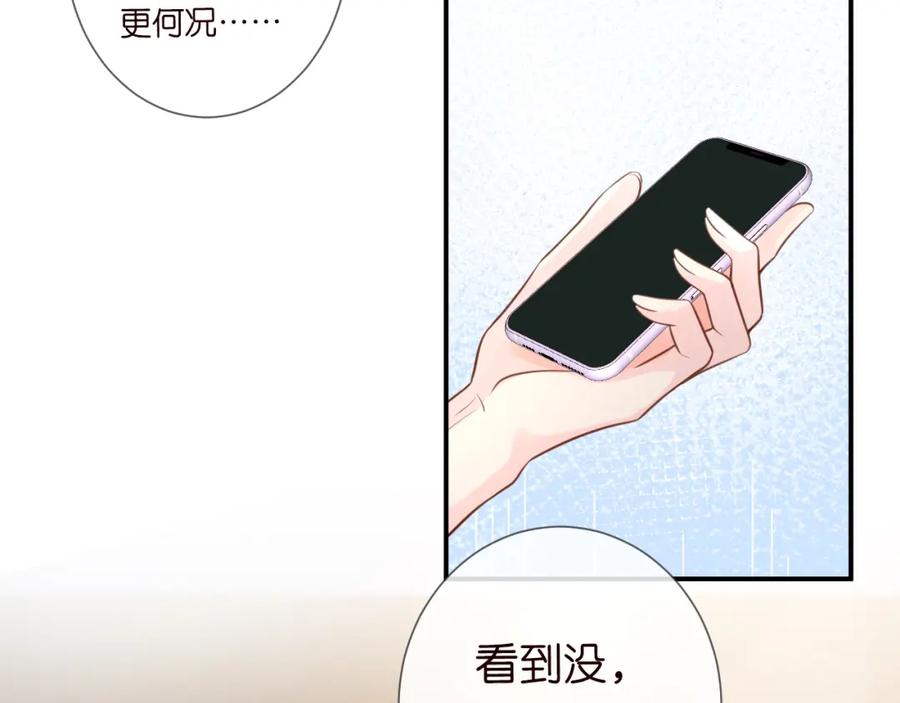 第21话你选择相信谁-满级大佬翻车以后-纳兰闲（原著）+虎岫工作室（第21张）