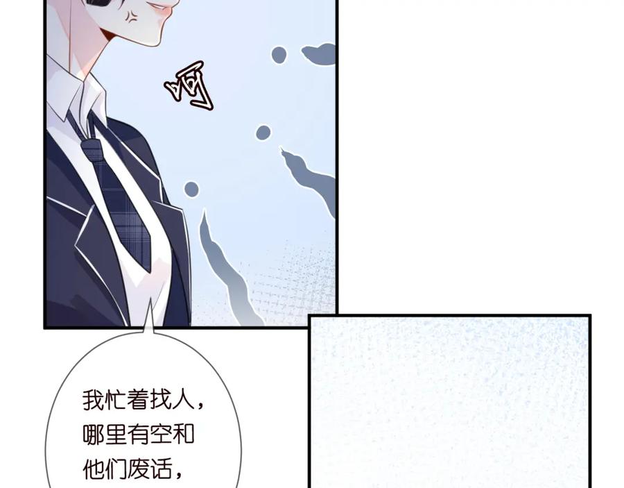 第21话你选择相信谁-满级大佬翻车以后-纳兰闲（原著）+虎岫工作室（第20张）