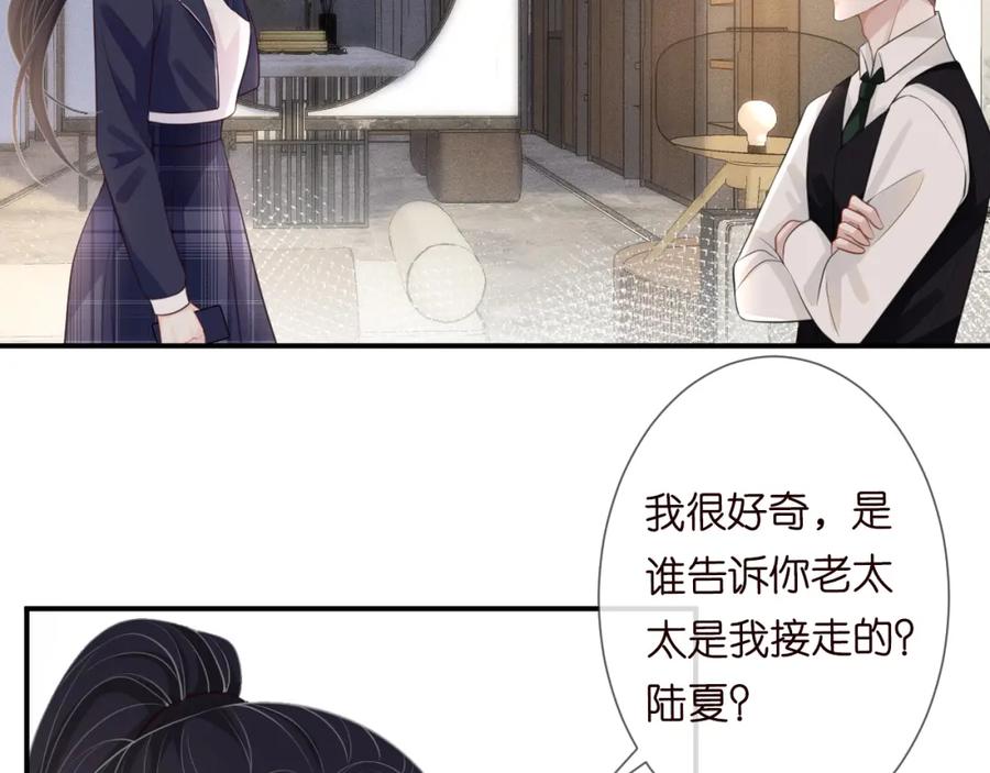 第21话你选择相信谁-满级大佬翻车以后-纳兰闲（原著）+虎岫工作室（第9张）