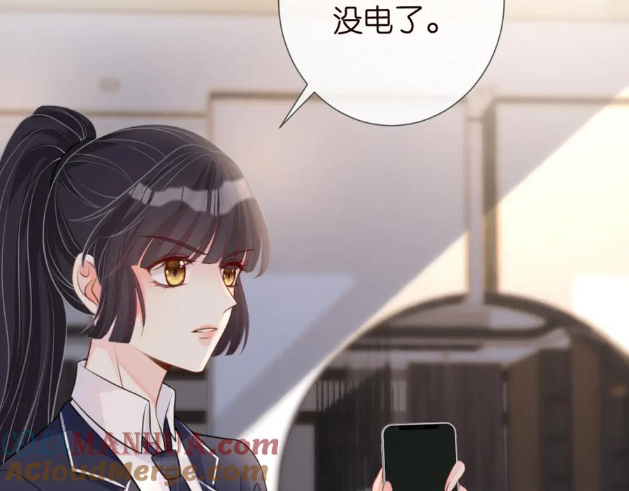第21话你选择相信谁-满级大佬翻车以后-纳兰闲（原著）+虎岫工作室（第22张）