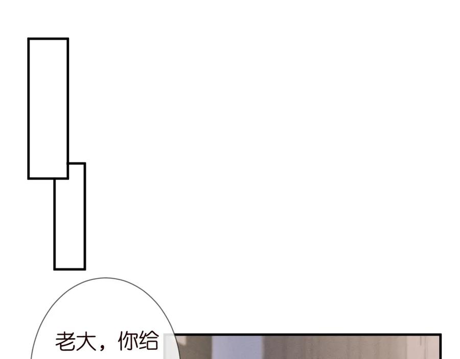 第21话你选择相信谁-满级大佬翻车以后-纳兰闲（原著）+虎岫工作室（第5张）