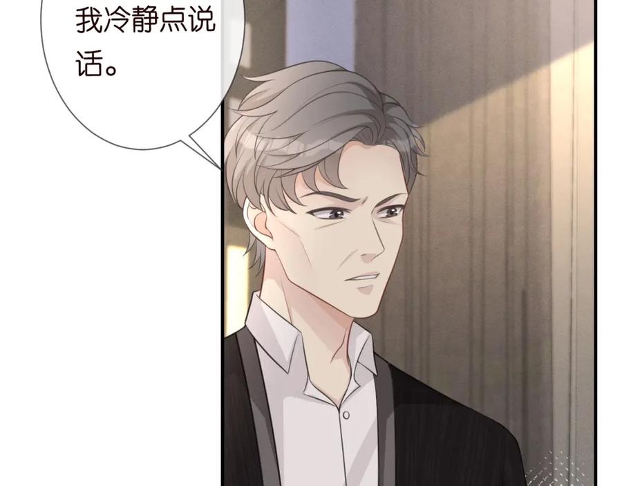 第21话你选择相信谁-满级大佬翻车以后-纳兰闲（原著）+虎岫工作室（第6张）