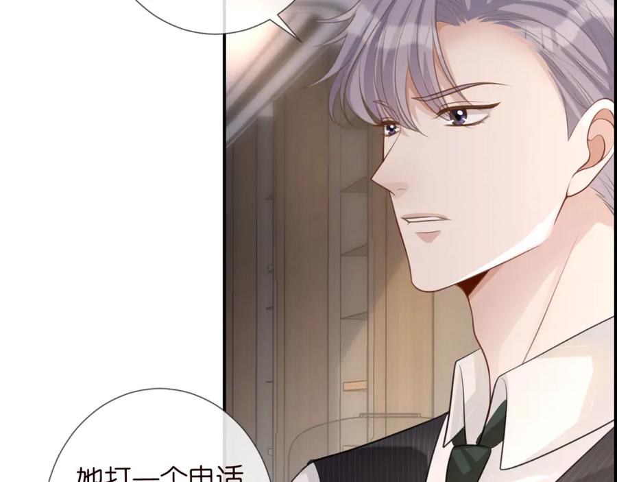 第21话你选择相信谁-满级大佬翻车以后-纳兰闲（原著）+虎岫工作室（第12张）