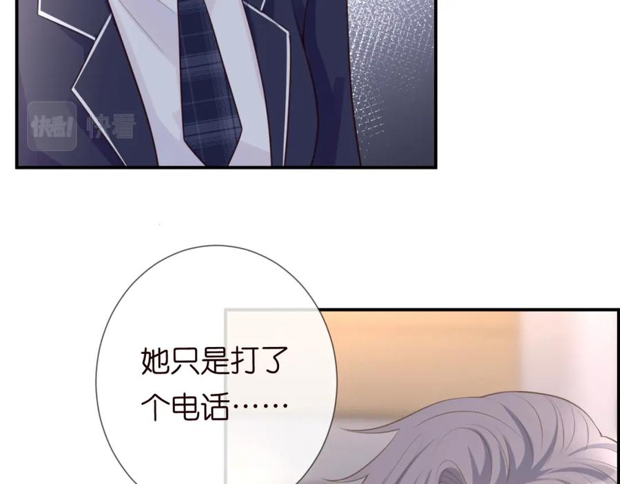 第21话你选择相信谁-满级大佬翻车以后-纳兰闲（原著）+虎岫工作室（第11张）